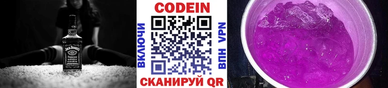 Купить закладки  Карачев  Кодеин напиток Lean (лин) 
