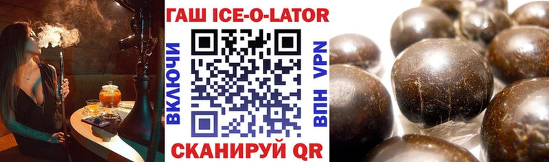 Гашиш Ice-O-Lator Купить Карачев