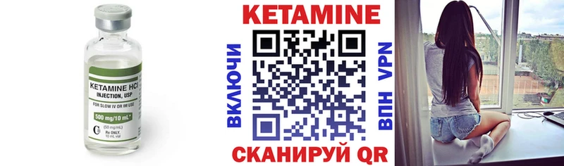 КЕТАМИН VHQ  Купить закладки  Карачев 