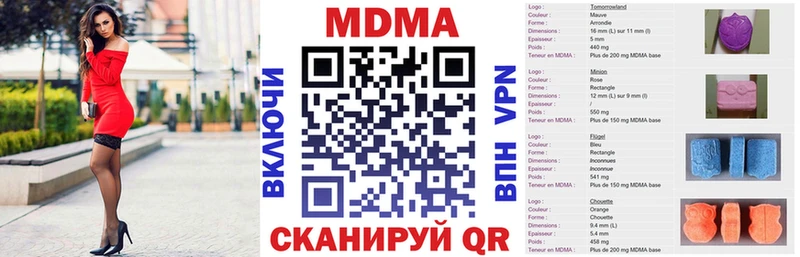 МДМА VHQ  Купить где  Карачев 