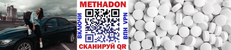 МЕТАДОН methadone  Купить  Карачев 